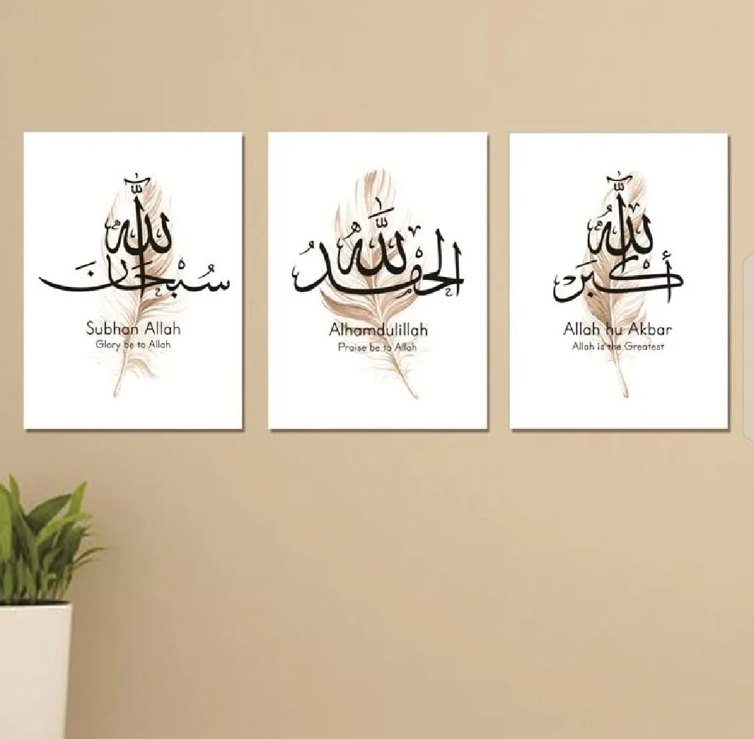 Subhanallah, Alhamdulillah, Allahu Akbar, Islamic Calligraphy 3 Photo Tiles (8×11 Inch)