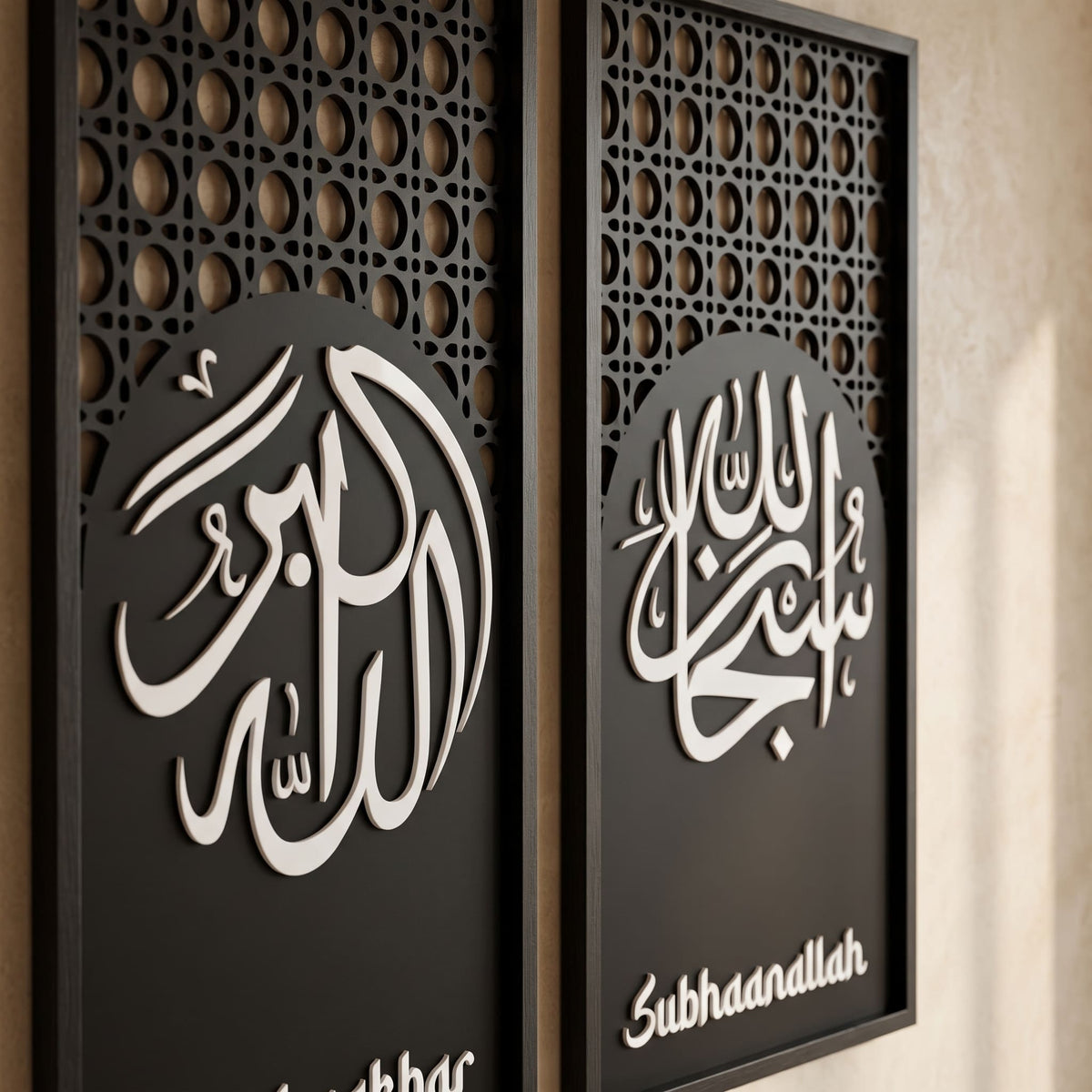 Tasbeeh Set – SubhanAllah, Alhamdulillah, Allahu Akbar - Islamic Wall Decor