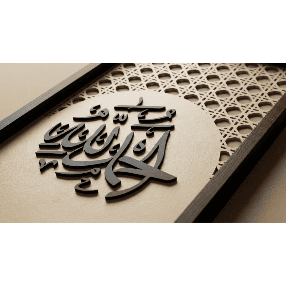 Tasbeeh Set – SubhanAllah Alhamdulillah Allahu Akbar Islamic Wall Art